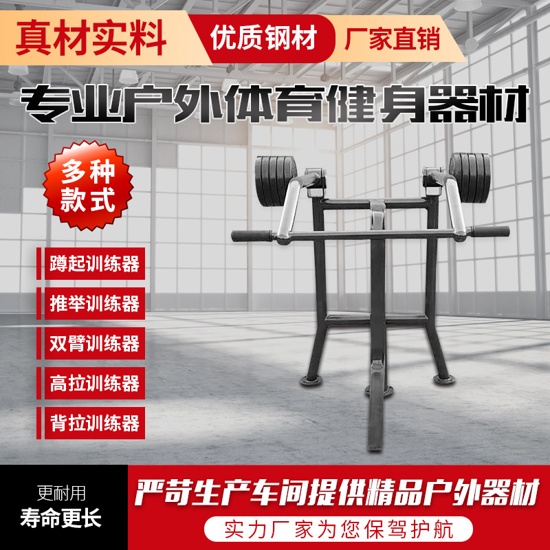 沈阳市户外健身器材公园健身器材 - 哪里好