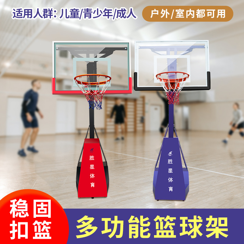沈阳市户外健身器材篮球架 - 哪里好