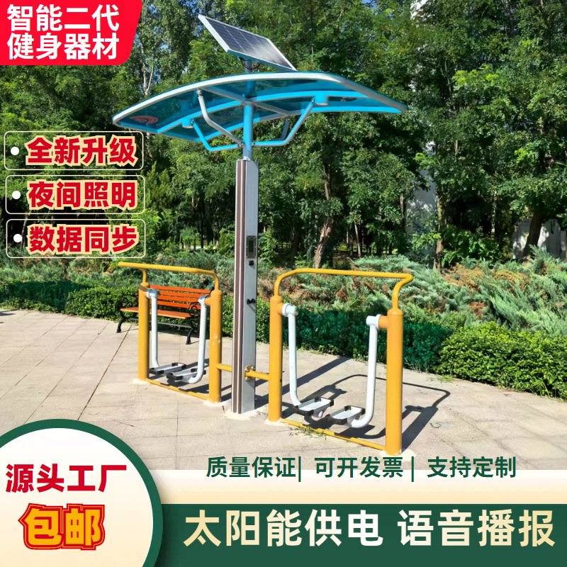 沈阳市AI智能健身器材AI智能健身器材 - 厂家